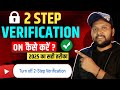 2 Step Verification On Kaise Kare | How to Turn ON 2 Step Verification | Protect Channel from Hack