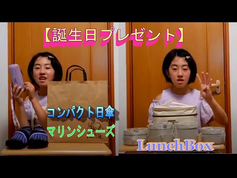 【誕生日プレゼント🎁】1ヶ月程早いのですが、夏休みに必要な物ばかりなので、先に開封するあい❤なんて大きなLunchBoxでしょう…