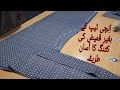 Shirt cutting very easy method / Simple shirt cutting