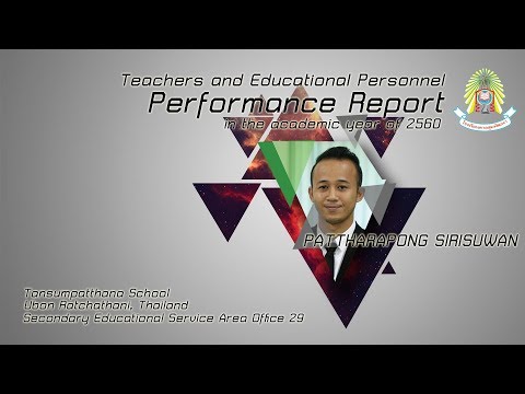 Teacher Performance Report : รายงานผลการปฏิบัติงานข้าราชการครูและบุคลากรทางการศึกษา ปีการศึกษา 2560