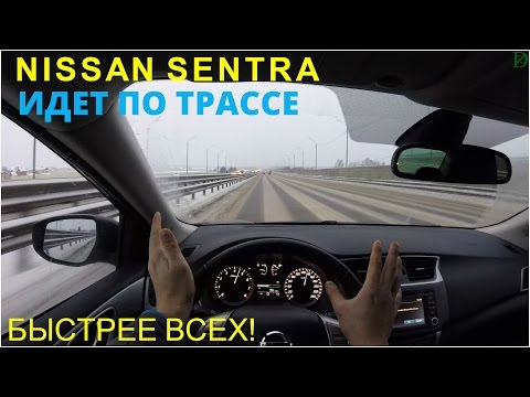 Видео: Как настройвате баса на Nissan Sentra?