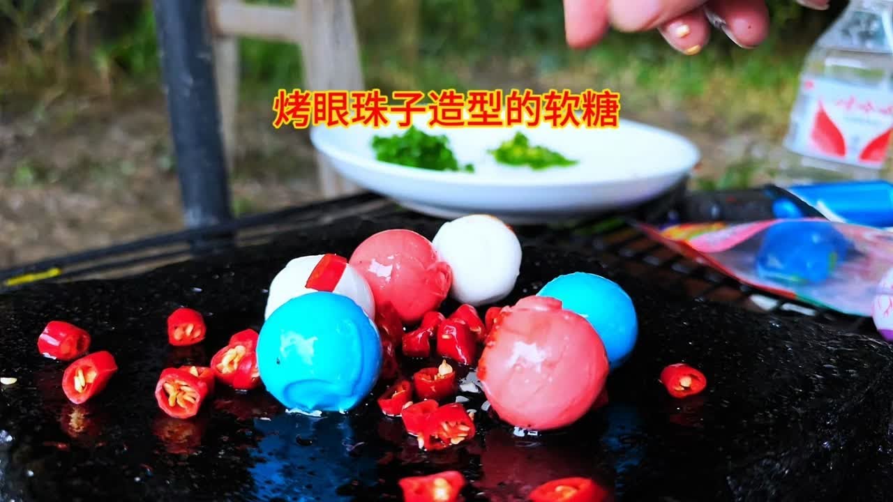 在超市买了一包眼珠子造型的软糖,放石板上烧烤一下,嘎嘣脆真香 - YouTube