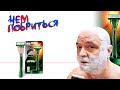 JIFULI - интересная альтернатива Gillette Fusion и Dorco