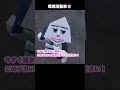 害獣駆除 #shorts #四角いやつ #アニメ