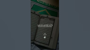 قل امنا بالله وما انزل علينا وما انزل على ابراهيم🌹 #تلاوةمختارة 🌴 القارئ ابراهيم شرف