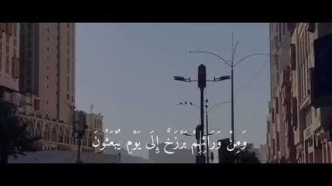 {وَقُل رَّبِّ أَعُوذُ بِكَ مِنْ هَمَزَاتِ الشَّيَاطِينِ } سورة المؤمنون آية ٩٧