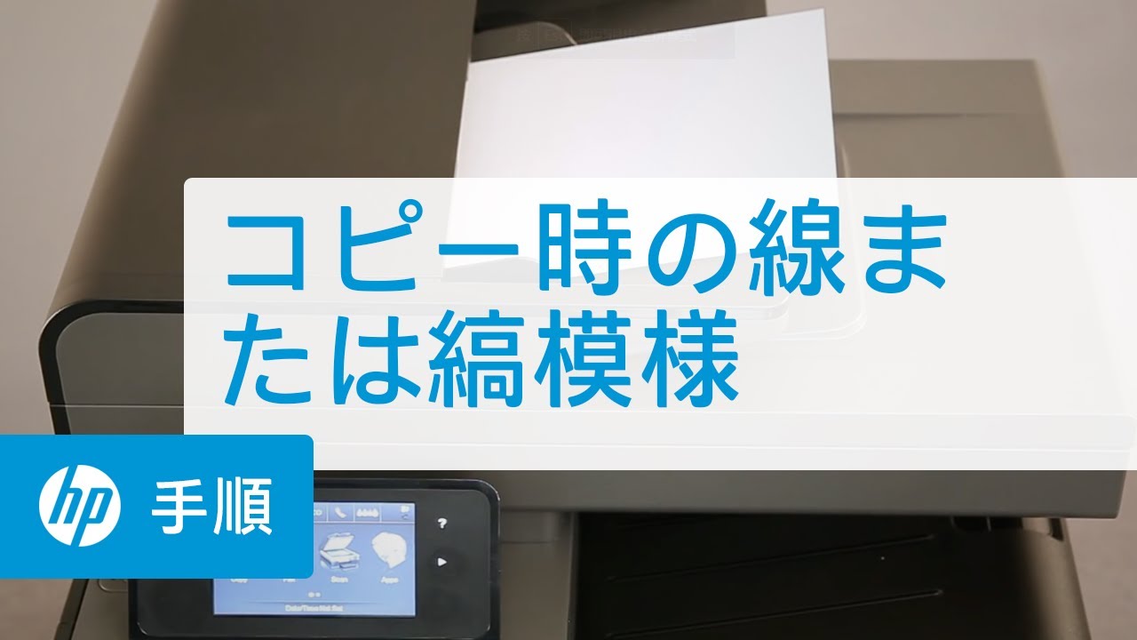 コピー時の線または縞模様 YouTube コピー時の線または縞模様 YouTube