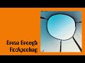 Brian Brough - Rockpooling