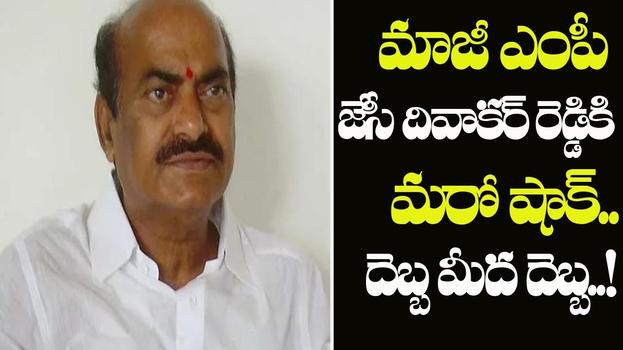 Big Shock To TDP Leader JC Diwakar Reddy | JC Diwakar Reddy About His Follower Ravindra Reddy