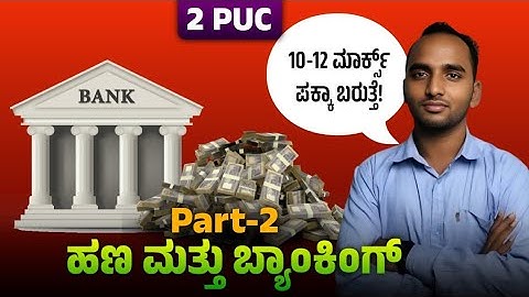 ಹಣ ಮತ್ತು ಬ್ಯಾಂಕಿಂಗ್| 2 PUC Economics Important Questions for 2026 Exam