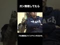 かまってモードの猫をガン無視した結果がこちら
