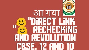 how to apply for Copy Rechecking, Marks Verification, Revaluation cbse class 12