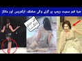 Pakistani Actresses and Models' Falling Moments During Ramp Walk | Lolly Vibes