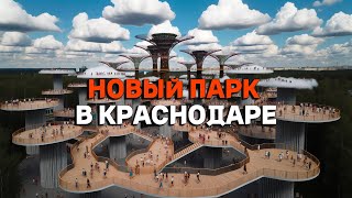 НОВЫЙ ПАРК ОБЛАКОВ | ПАРК КРАСНОДАР (ГАЛИЦКОГО) | НОВАЯ ОЧЕРЕДЬ