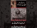 Peer Naseer Ud Din Naseer Golra Sharif 
