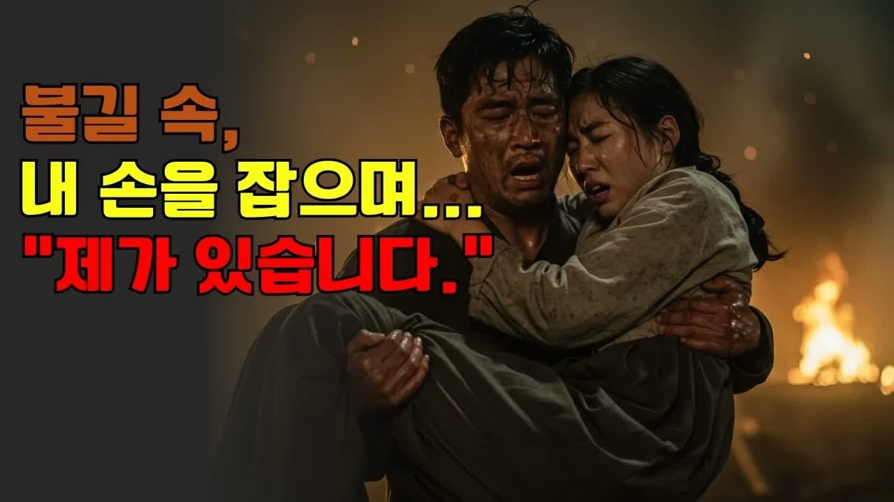 삐뚤어진 액자를 고쳐주던 그 손님이… 불타는 여인숙에서 제 목숨을 구했습니다 ｜ 노후사연 ｜ 황혼연애 ｜ 노후 ｜ 감동사연 ｜ 노후지혜 ｜ 실화사연