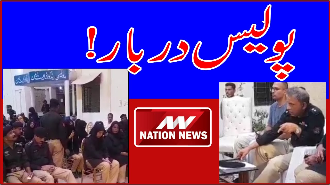 Organized Karachi Police Durbar orders to solve problems of female ,male employees on priority basis