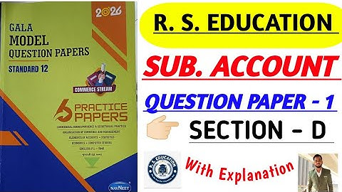 Std. 12th Subject - Account | Gala Model Question Paper - 2026 | Question Paper - 1 | Section - D 