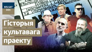 НАРОДНЫЙ АЛЬБОМ – невольный шедевр реж. Евгений Шапчиц, Беларусь, 2016.