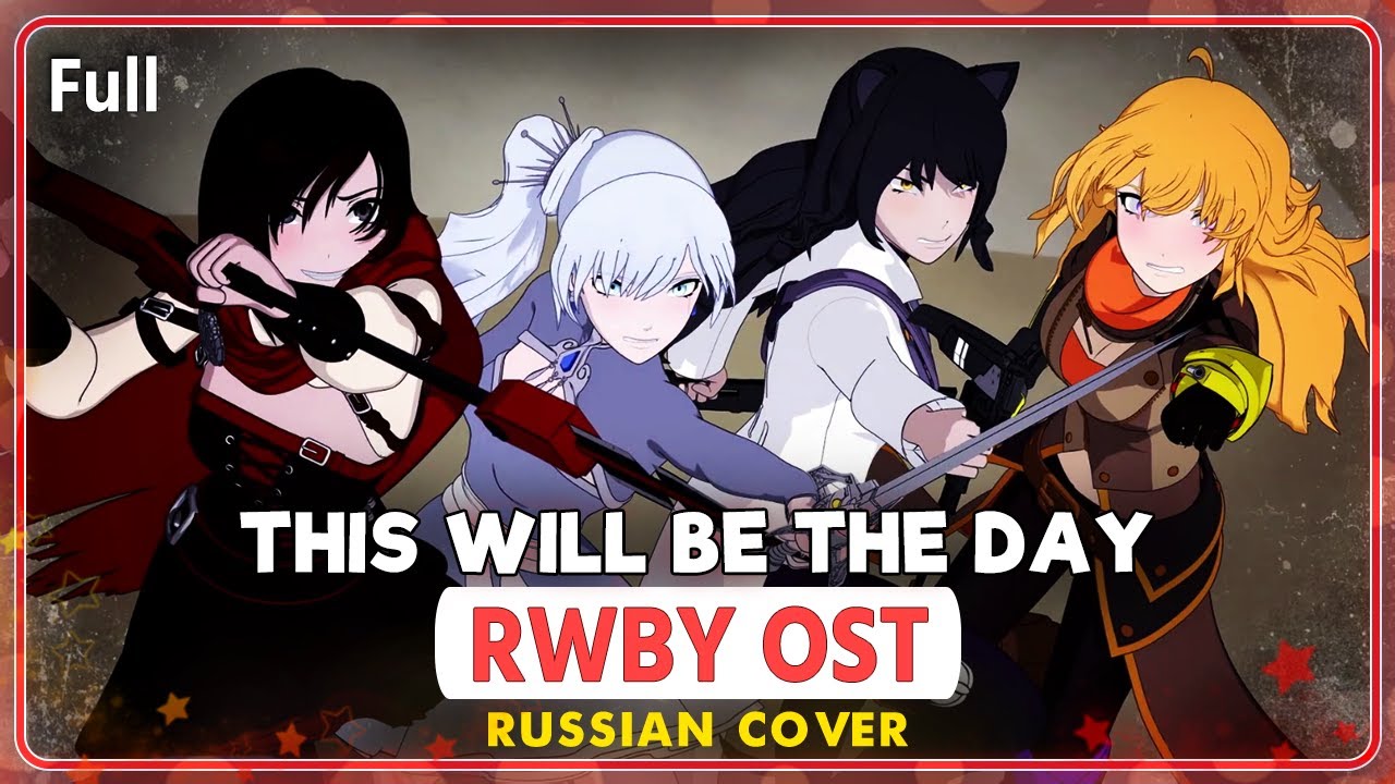 RWBY OST (This Will Be The Day) КАВЕР НА РУССКОМ 