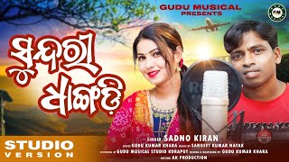 Sundari Dhangdi  | New Koraputia Song | Sadno Kiran | Gudu Musical Studio | New Koraputia Song |