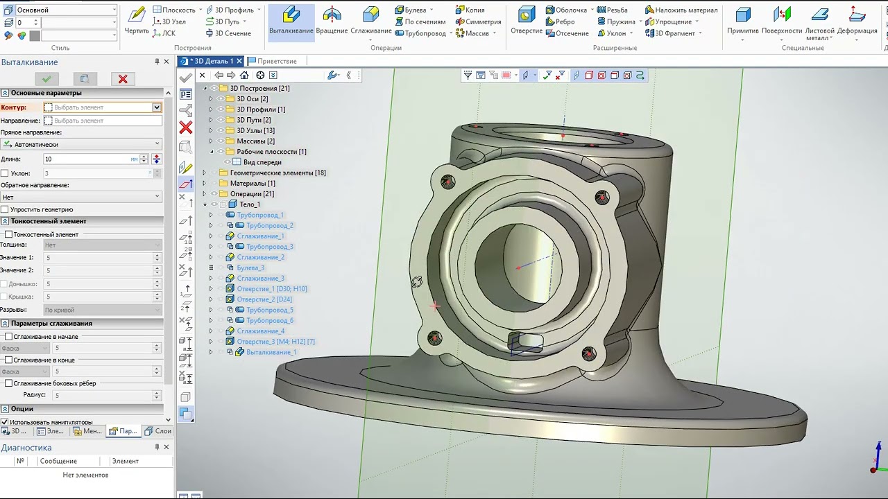 T-FLEX CAD: оптимизация проектирования. Корпус клапана