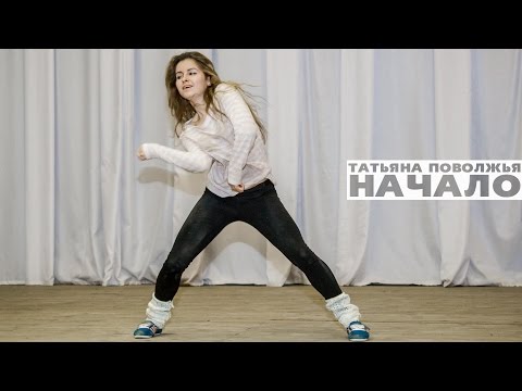 Татьяна Поволжья-2015. Начало