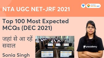 Top 100 Most Expected MCQs | DEC 2021 | जहां से आ रहें सवाल | NTA UGC NET-JRF 2021 | Sonia Singh