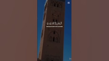 سورة العلق #اكسبلور #قرأن كريم #لايك