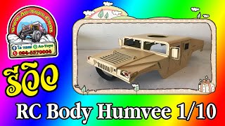 Rc Body Humvee 110 .Ao-Toys