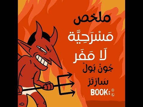 م س ر ح ي ة ل ا م ف ر ج ون ب ول س ار ت ر