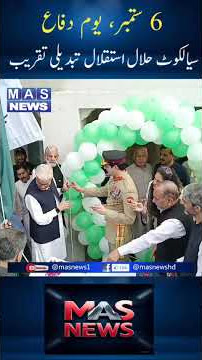#cruntsaffairs #masnews #news #sialkot #cruntnews #pakistan #youmedifa #khawajaasif #6september