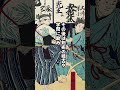 徳川将軍の１日ルーティン #日本史 #歴史解説 #歴史