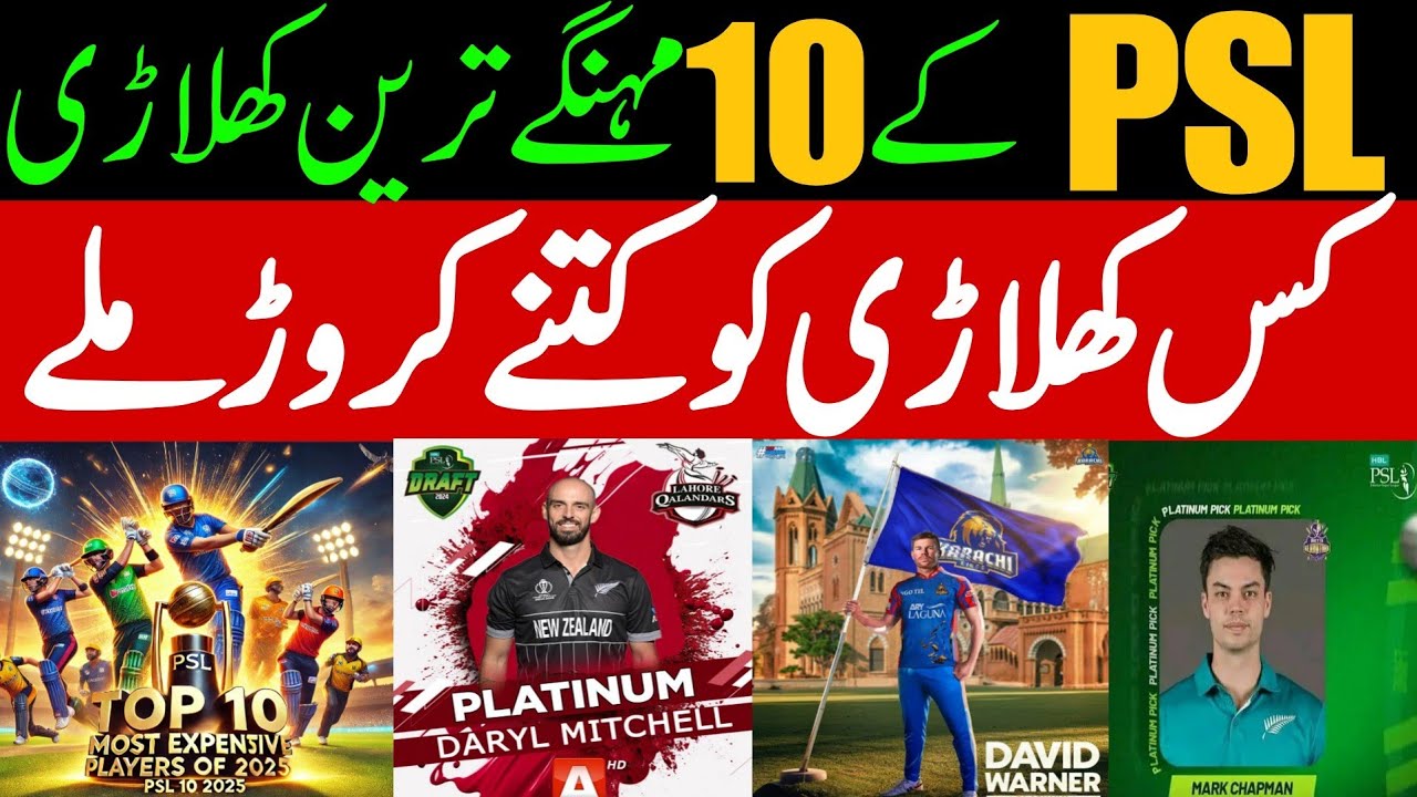 most expensive player in psl