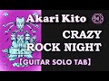 鬼頭明里 - Crazy Rock Night【ギターソロ TAB】