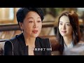 🍎太爽了!灰姑娘逆襲當總裁,一句話就讓前婆婆的公司倒閉,前婆婆哭著求饒! |#2023ChineseDrama