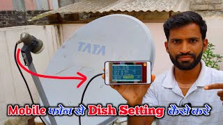 Mobile se dish setting kaise kare #Mobile_dish_setting