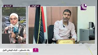 مستوطنون يضعون علم الاحتلال فوق أراضي المواطنين الزراعية في منطقة وادي قانا