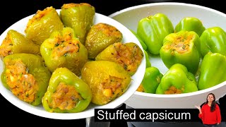 भरवा शिमलामिर्च कैसे बनाते है | Stuffed Capsicum Recipe | Bharwa Shimlamirch Recipe | Kabitaskitchen