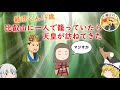 最澄　ゆっくり解説　#66