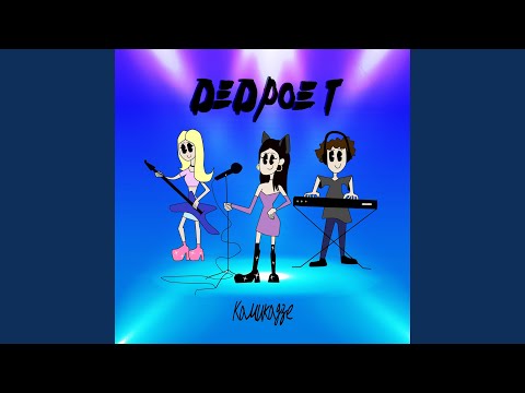 Sleduj ДЕД РОЕТ na YouTube