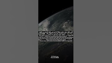 Verses from Surat Al-Mulk آيات من سورة الملك بصوت هادئ