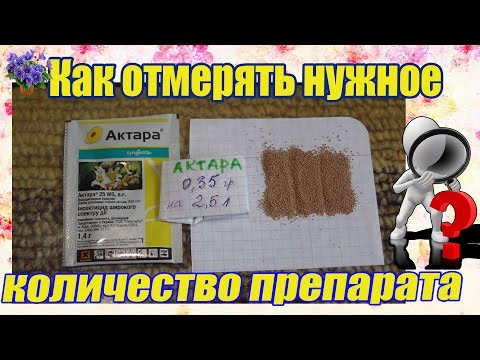 Как отмерять нужное количество препарата, если не требуется вся упаковка сразу