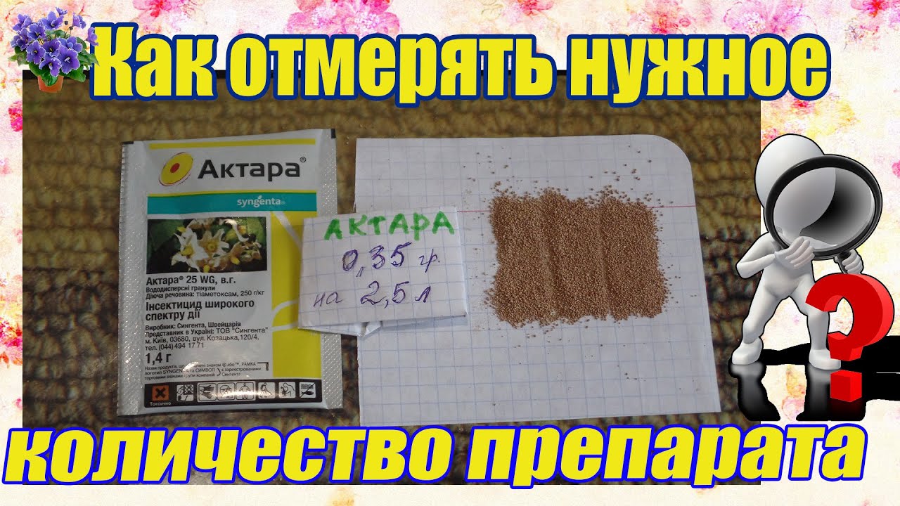 Как отмерять нужное количество препарата, если не требуется вся упаковка сразу