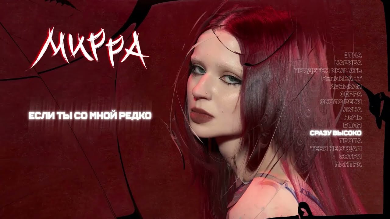 Assista a Эрика Лундмоен - СРАЗУ ВЫСОКО (Official Lyric Video) no YouTube Assista a Эрика Лундмоен - СРАЗУ ВЫСОКО (Official Lyric Video) no YouTube