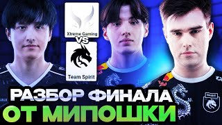 МИПОШКА РАЗБИРАЕТ ФИНАЛ Team Spirit VS Xtreme Gaming PGL Wallachia 2024