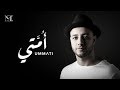 Maher Zain - Ummati (Arabic) | ماهر زين - أمتي | Music Video & On-Screen Lyrics