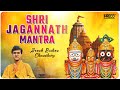 Shri jagannath mantra  arnab bishnu chowdhury jagannath chanting