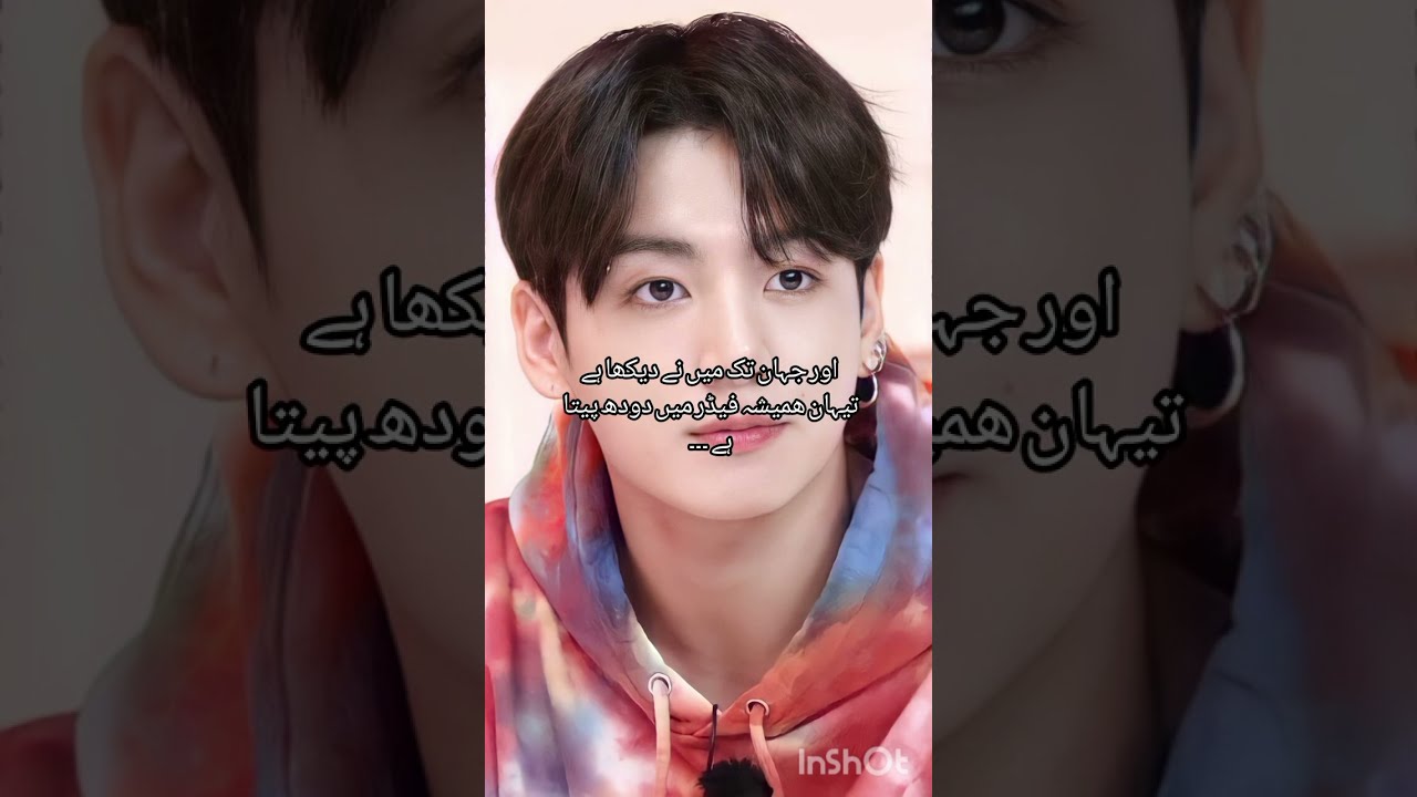 My son hot baby seater 🌚😜// must copy Link 🔗 taekook ff in urdu//part 3//#oneshot #bts 