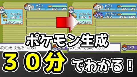 任意コード実行 ポケモン エメラルド Wishmkrジラーチの作製 紹介 Mp3